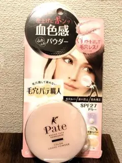 新品♡毛穴パテ職人 カラールースパウダー　ナチュラルピンク01　フェイスパウダーのサムネイル