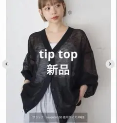 tip top スラブシアーVネックBIGカーディガン　ブラック　¥4,389