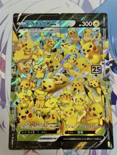 2025年最新】ピカチュウvユニオン 25thの人気アイテム - メルカリ