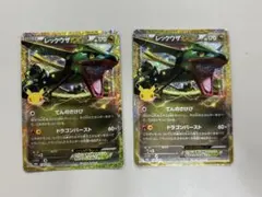 レックウザEX 30th 3枚セット - メルカリ