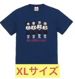 2025年最新】新しい学校のリーダーズ tシャツの人気アイテム