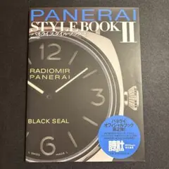 PANERAI STYLE BOOK II パネライ スタイルブック