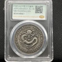 2026年最新】中国古銭の人気アイテム - メルカリ