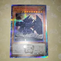 2026年最新】オベリスクの巨神兵 20thの人気アイテム - メルカリ