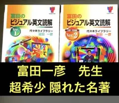 2026年最新】富田一彦 ビジュアルの人気アイテム - メルカリ