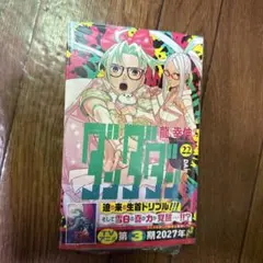 ダンダダン 22巻＊龍 幸伸(新品未開封)