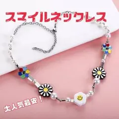 ネックレス　スマイル　大人気♪　韓国