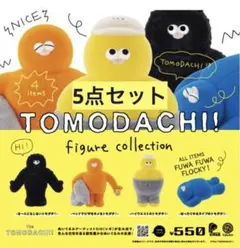 The TOMODACHI フィギュアコレクション 5点セット