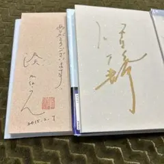 湊かなえ、伊集院静さん直筆サイン本2冊セット、貴重本、湊かなえさん本為書き有最終