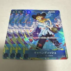 ワンピースカード OP10-045 キャベンディッシュ R パラレル 4枚セット