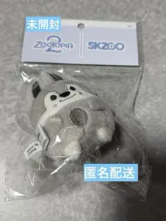 Stray Kids SKZOO ズートピア2 ウルフチャン キーリング