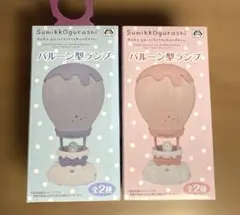 すみっコぐらし　バルーン型ランプ　とかげ　しろくま　2点セット