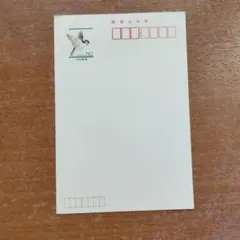 ¥50ハガキ