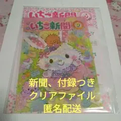 いちご新聞 まとめ売り バインダー付き Amazon.co.jp: サンスター文具(Sun-Star Stationery) いちご新聞