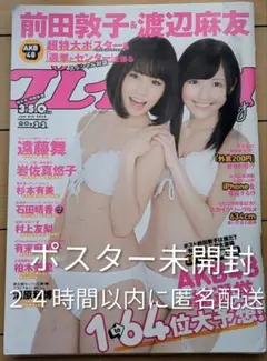 araara1様 リクエスト 3点 まとめ商品