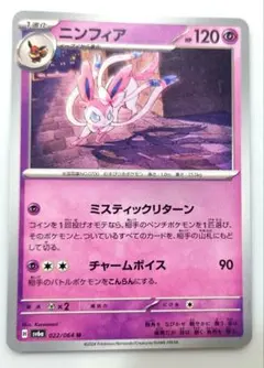 2026年最新】ニンフィアV 082/069の人気アイテム - メルカリ