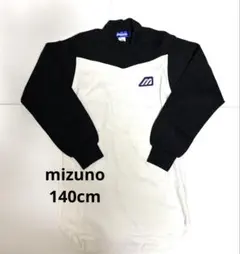 Mizuno 長袖アンダーシャツ 140サイズ