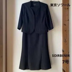 【美品】東京ソワールブラックフォーマルセットアップ風ワンピースSOIRBENIR