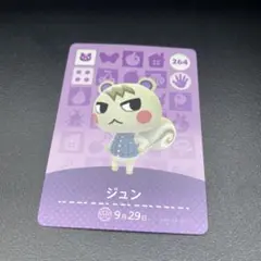 あつ森 amiiboカード ジュン