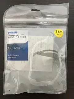 【おまけ付】PHILIPS フィリップスドリームウェア S&M 新品・未使用