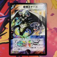 旧枠統一 デュエマクラシック05対応デッキ⑧ 3C蛇魂王ナーガ - メルカリ