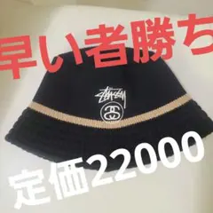 STUSSY バケットハット ブラック/ベージュ OS