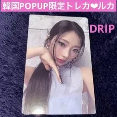 公式 ベビモン POPUP 特典トレカ ラキドロ BABYMONSTER ルカ