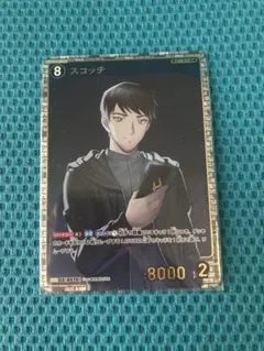 コナンカード SRP スコッチ 名探偵コナン