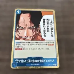 値下げ 旧 ワンピース カードゲーム エース 高みで待つ者 - メルカリ