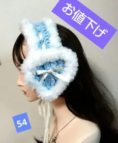 イヤーマフ　ハンドメイド　水色リボンつき　天使界隈　水色界隈　ロリィータ