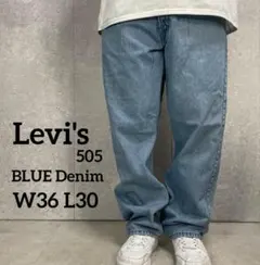 リーバイス505 ブルーデニム　ジーンズ　古着　レギュラーフィットW36 L30