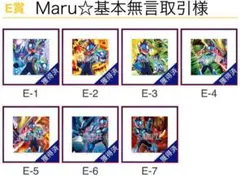 【Maru☆基本無言取引様専用】まとめ購入