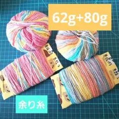 ワケアリ！ ナスカ　DIANA　ナイフメーラ 753番705番　余り糸