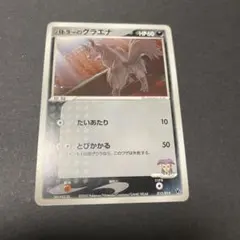 グラードン プロモカード ポケモンカード - メルカリ