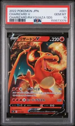 PSA10】リザードン 017/184 s8b - メルカリ