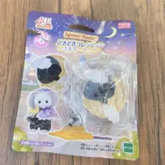 シルバニア ミルキーウェイ　ほしぞらネコの小さい赤ちゃん　レジー