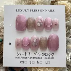 5.ネイルチップ　ショートオーバル　マグネットネイル　韓国ネイル　ニュアンス