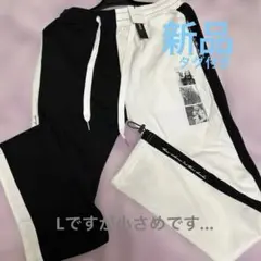 メンズ　ブラック/ホワイト ジョガーパンツ　新品