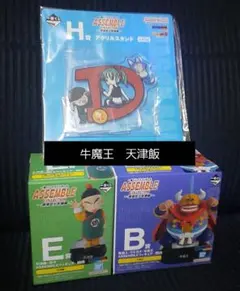 一番くじ　ドラゴンボール　牛魔王　天津飯　フィギュア　ブルマ　アクスタ