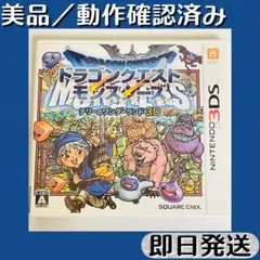 2026年最新】3dsドラゴンクエストモンスターズ3の人気アイテム - メルカリ