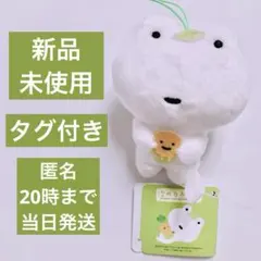 ［特価］次の日ケロリ　マスコット　 ぬいぐるみ　17点セット サンエックス 次の日ケロリ マスコット｜Yahoo!フリマ（旧PayPayフリマ）