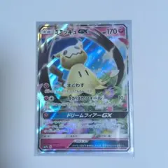 ミミッキュGX RR サン&ムーン 強化拡張パック フェアリーライズ キラ 0…