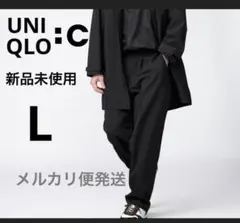 新品タグ付 UNIQLO C タックワイドテーパードパンツ 黒L裾直し無完売レア