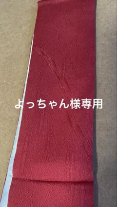専用　重ね襟