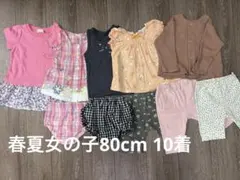 女の子　春夏キッズ服　80㎝　まとめ売り