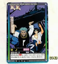 2026年最新】ハンターハンター カードダス クロロの人気アイテム