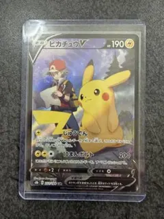 2026年最新】ピカチュウv csrの人気アイテム - メルカリ