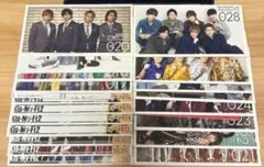 Kis-My-Ft2 会報 19冊セット