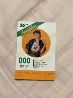 あいみょん 甲子園　2026 いざ、テン・トウ！ライトブレスレット　愛野のサムネイル