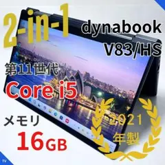 2in1タッチパネル 11世代 Core i5 16GB ダイナブック V147 2in1タッチパネル 11世代 Core i5 16GB ダイナブック V147 - メルカリ